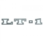 Click Here For Full Product Info 33510 DECAL-HOOD-LT-1-EACH-L70-72